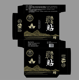 艾制品包装盒