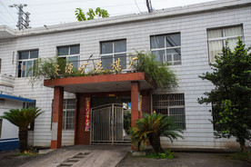 安源煤矿