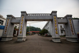 安源煤矿