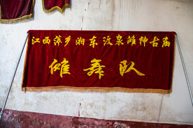 萍乡傩舞文化