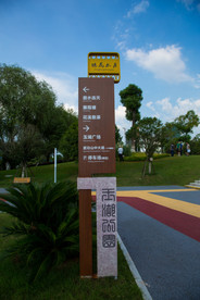 萍乡玉湖公园