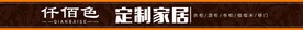 仟佰色