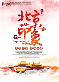 北京印象图片