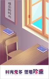 学校时代
