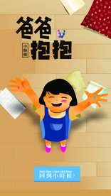 父亲节