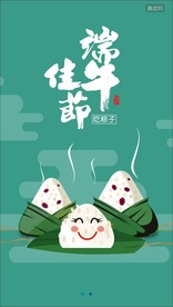 端午-粽子