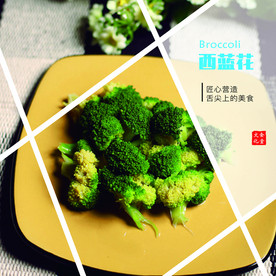 西蓝花写真