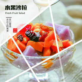 水果沙拉写真