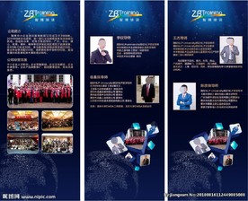 人物易拉宝