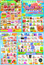 夏季超市DM