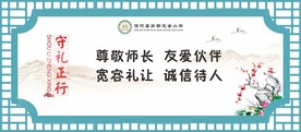 文化墙