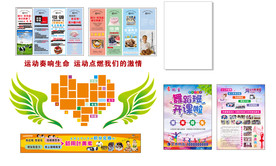 运动生命  眼睛    舞蹈课
