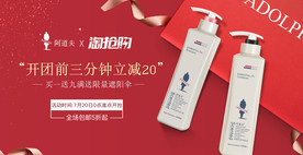 淘宝天猫洗护化妆品活动海报