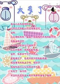 作文集