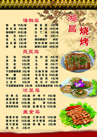 菜谱