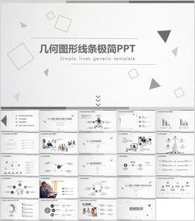 简约PPT   简洁PPT