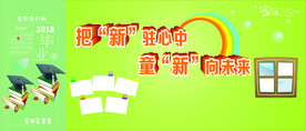 毕业背景
