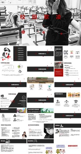 教育 培训课件 PPT模板