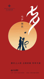 七夕