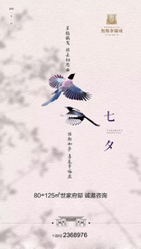 七夕