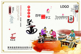 手工面