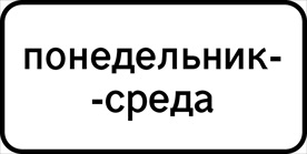 标志道路 施工 标示 指示牌