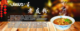 老友粉海报