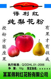 梨花花粉 香梨花粉 坐果花粉