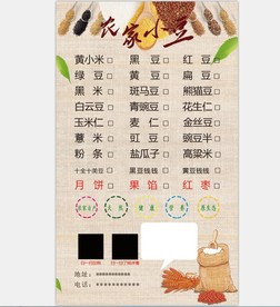 五谷杂粮 农家小豆