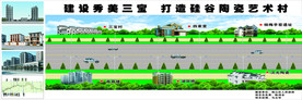 陶瓷艺术村平面鸟瞰图