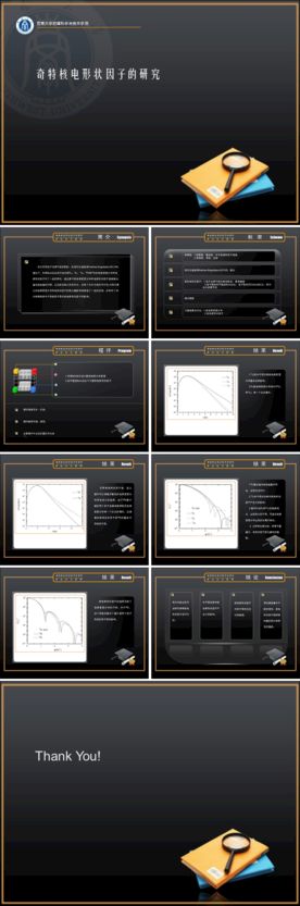 通用PPT 大气PPT 商务P