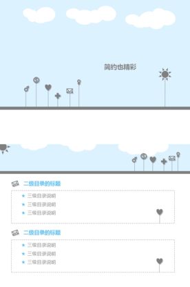 通用PPT 大气PPT 商务P