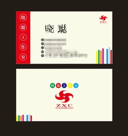 名片制作