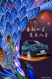汽车海报