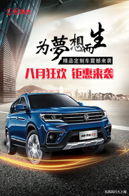 汽车海报