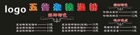 渔粉价目表
