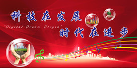 科技