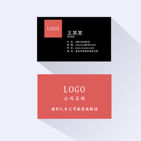 个性时尚简约名片素材