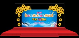 暑假文艺汇演