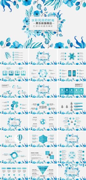 PPT模板 总结PPT 计划P