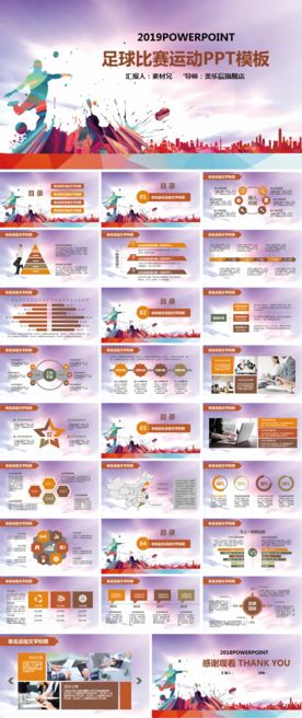 PPT模板 总结PPT 计划P