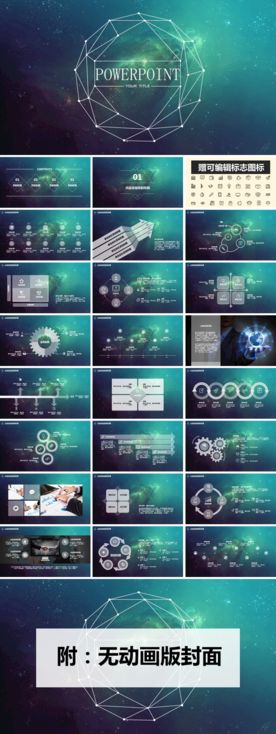 PPT模板 总结PPT 计划P