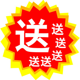 送