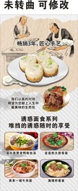 生煎包面展架