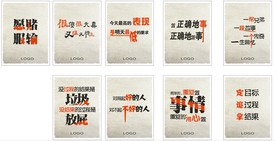 企业文化 企业标语