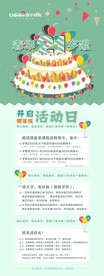 21周年庆X展架