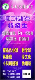 教育展架
