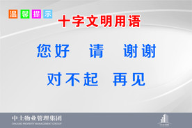 十字文明用语