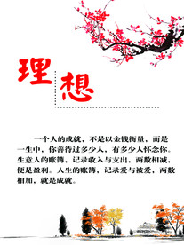 理想