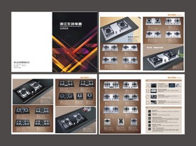 灶具画册